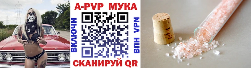 цена   Лебедянь  ОМГ ОМГ   APVP Crystall 