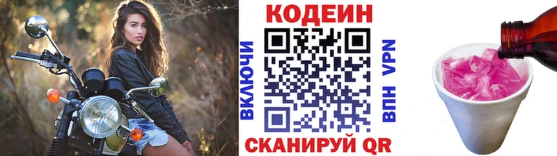 дарк нет Telegram  Лебедянь  Кодеин напиток Lean (лин)  MEGA как зайти 